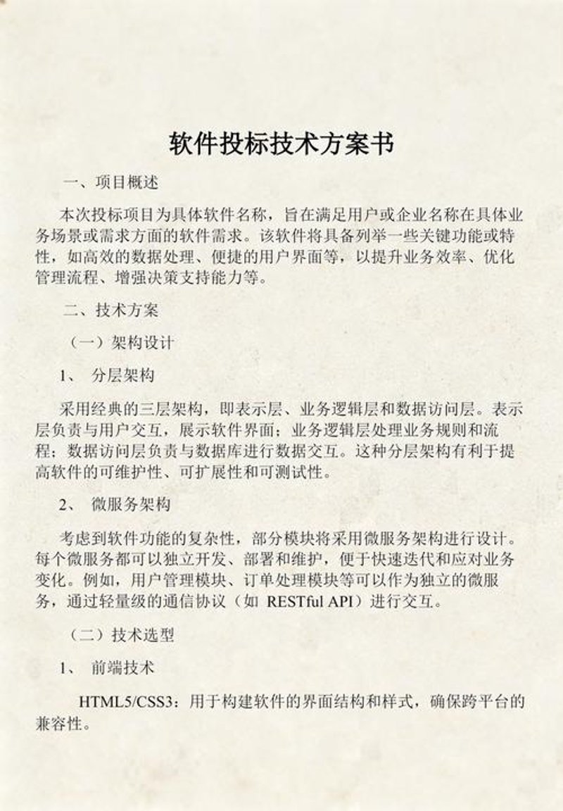 系统集成行业:新机遇与挑战并存